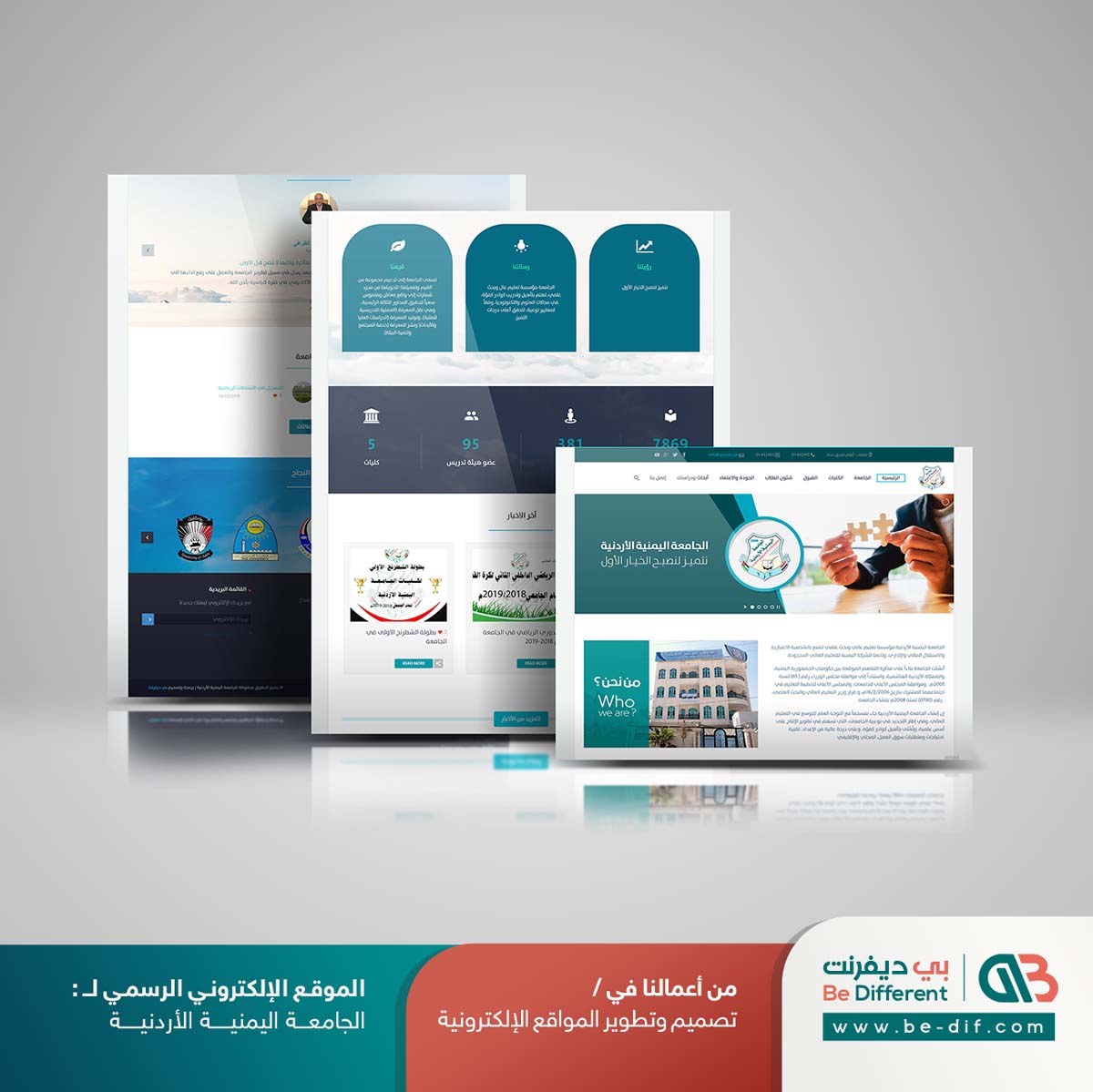 تصميم موقع جامعة اليمنية الاردنية من شركة بي ديفرنت تصميم موقع ويب - نظام التعليم الالكتروني عن بعد