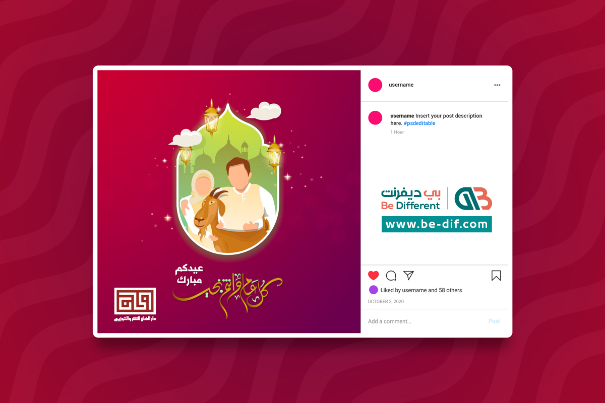 تصاميم تهنئة العيد انستجرام الكويت افضل شركة تسويق الكتروني فيسبوك بي ديفرنت للخدمات التقنية