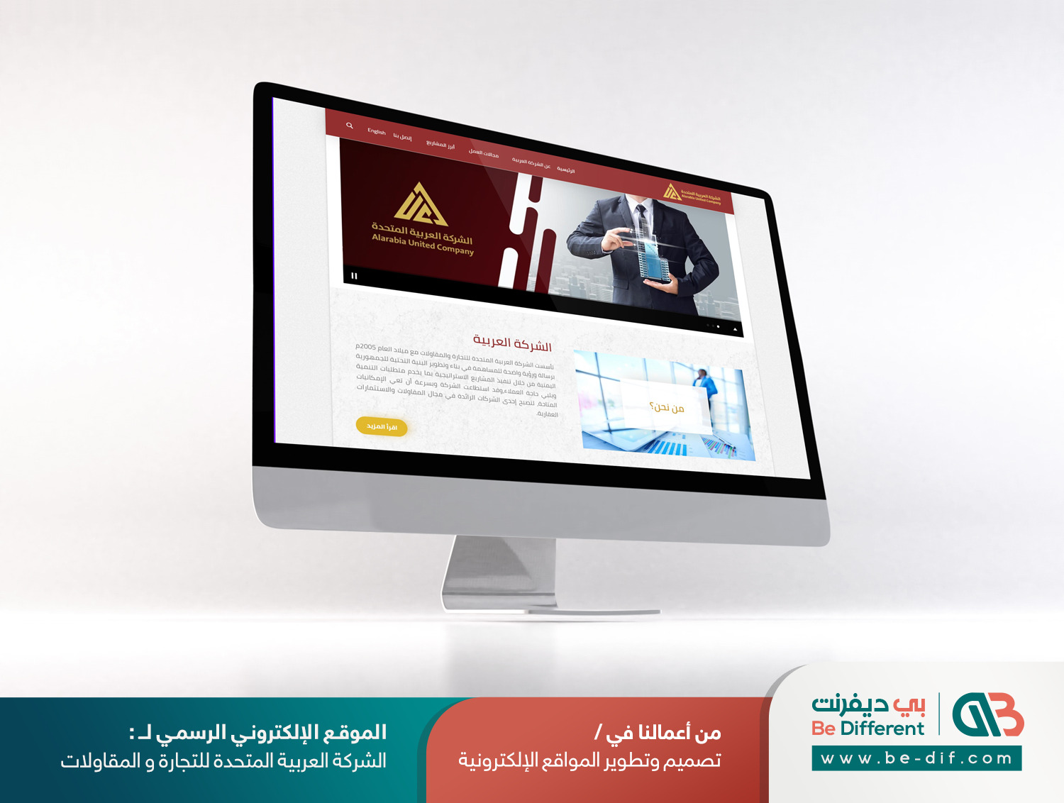 تصميم موقع الكتروني شركة مقاولات العربية - بي ديفرنت تصميم مواقع ويب